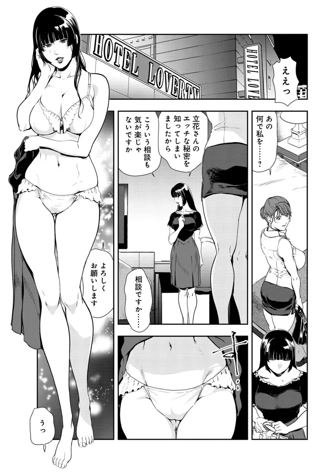 [Misaki Yukihiro] Nikuhisyo Yukiko 26 Fhentai - Page 40