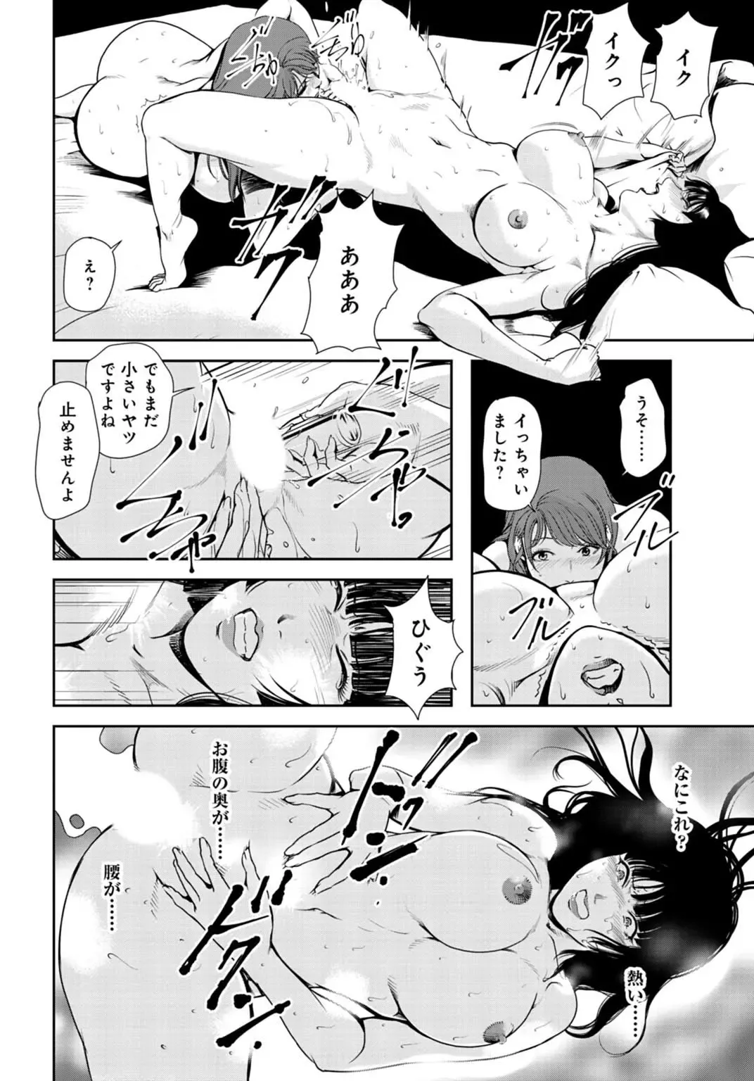 [Misaki Yukihiro] Nikuhisyo Yukiko 26 Fhentai - Page 61