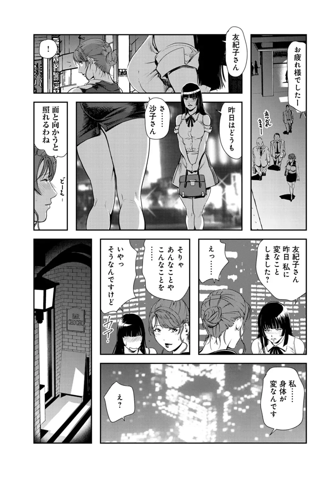 [Misaki Yukihiro] Nikuhisyo Yukiko 26 Fhentai - Page 70
