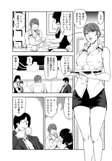 [Misaki Yukihiro] Nikuhisyo Yukiko 26 Fhentai - Page 28
