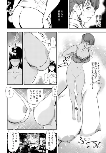 [Misaki Yukihiro] Nikuhisyo Yukiko 26 Fhentai - Page 41