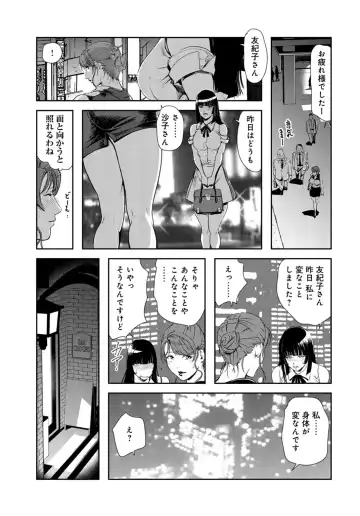 [Misaki Yukihiro] Nikuhisyo Yukiko 26 Fhentai - Page 70