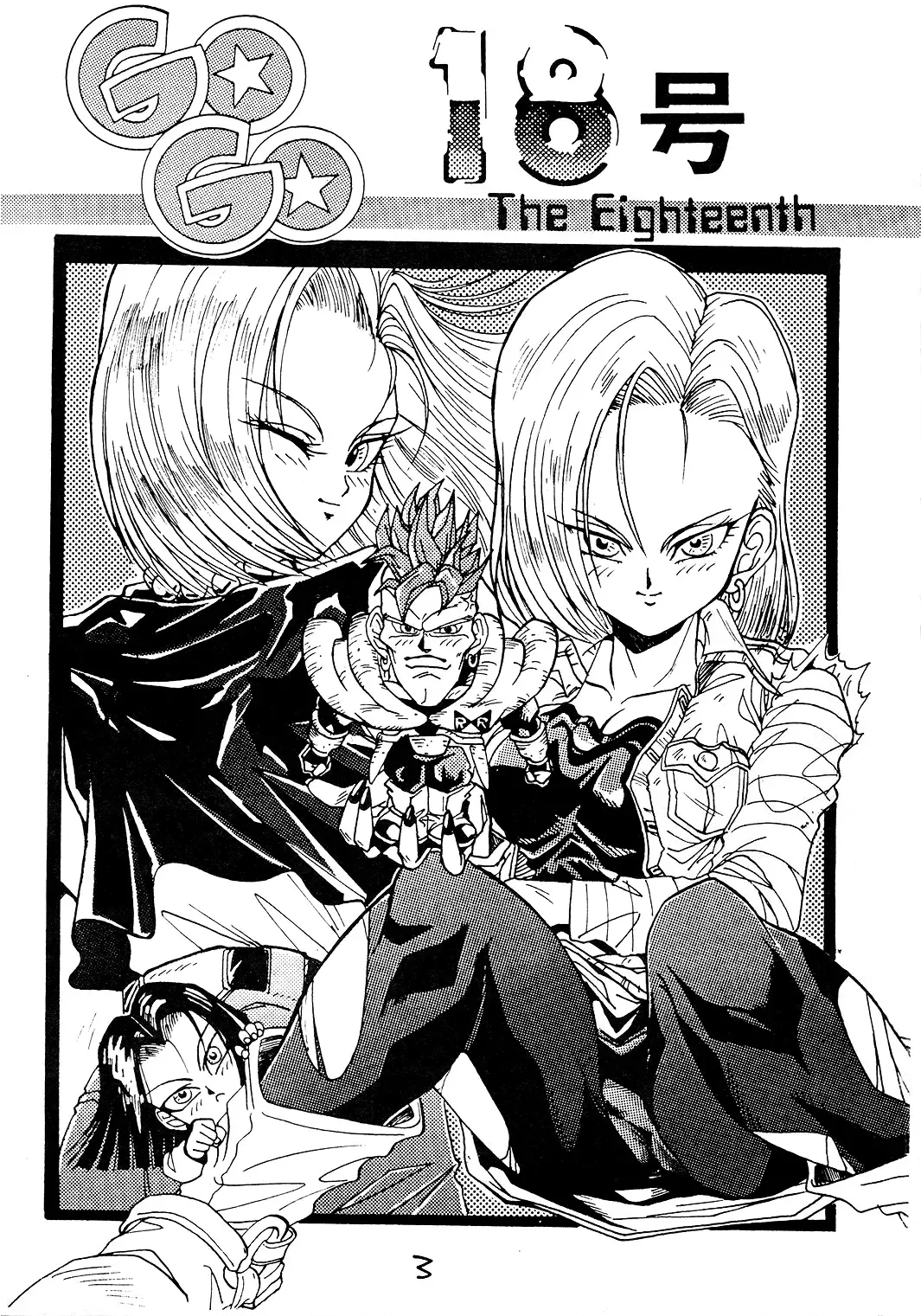 [Yokota Mamoru] Go Go 18 Gou Fhentai - Page 2