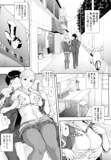 [Denkichi] Ore-tachi wa Tabi ni Deta. Fhentai.net - Page 6