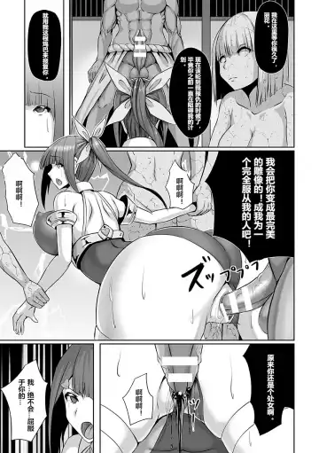 [Eggplantex] Shugo Seiki Reika ~Inda no Sekizou~ Fhentai.net - Page 5