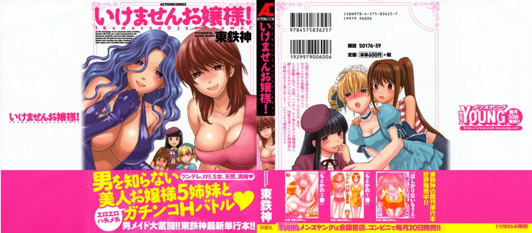 [Azuma Tesshin] Ikemasen Ojousama! Fhentai - Page 1