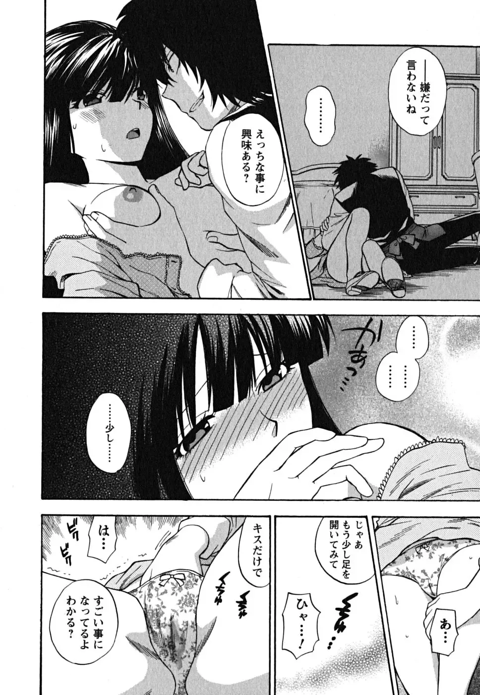 [Azuma Tesshin] Ikemasen Ojousama! Fhentai - Page 105