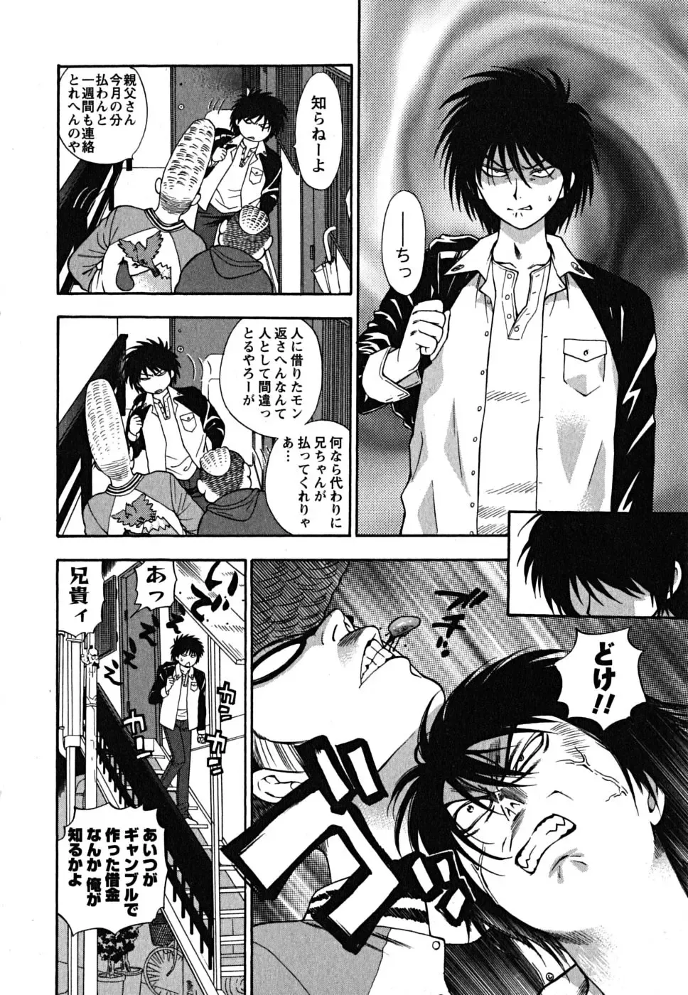 [Azuma Tesshin] Ikemasen Ojousama! Fhentai - Page 11