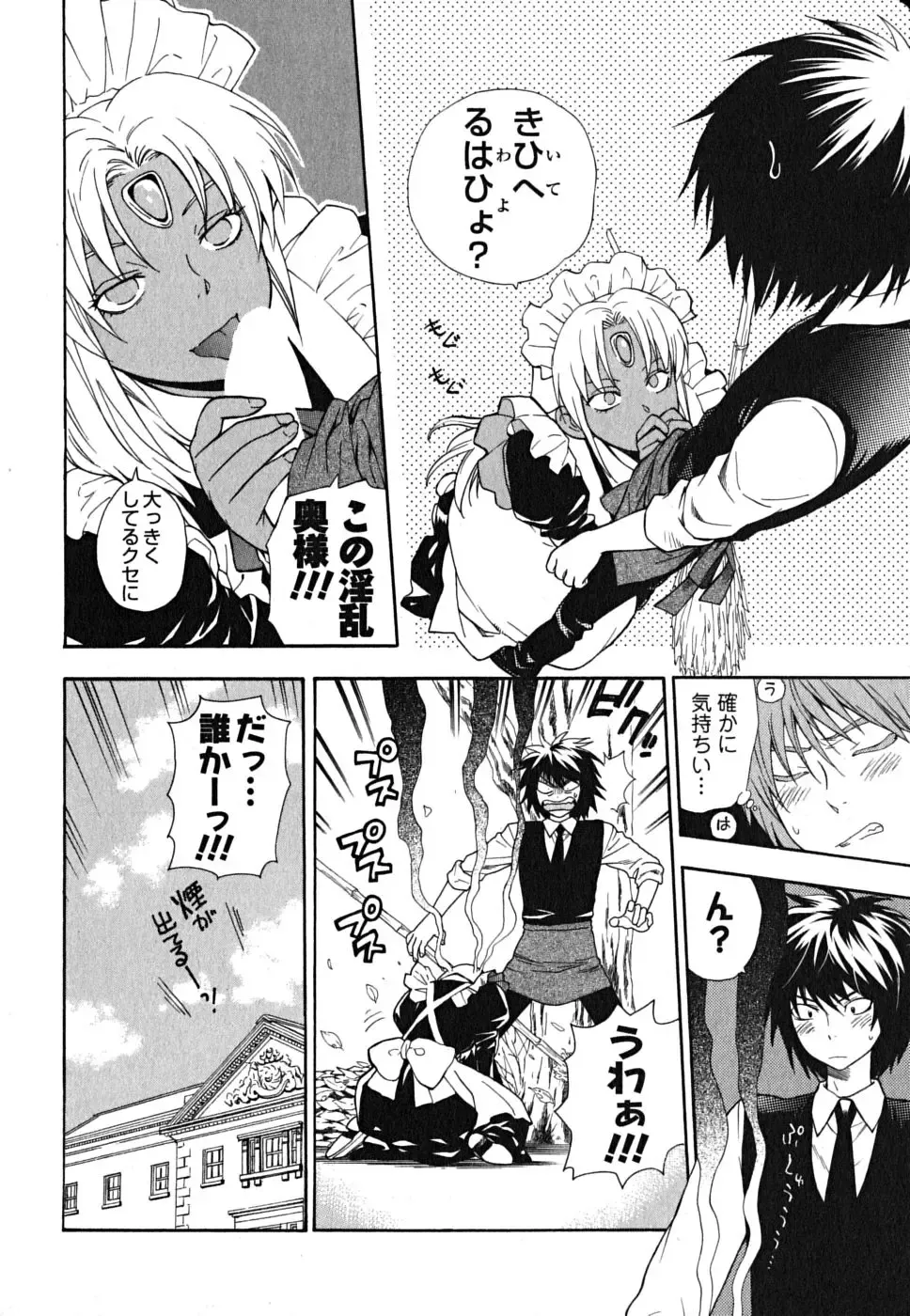 [Azuma Tesshin] Ikemasen Ojousama! Fhentai - Page 113