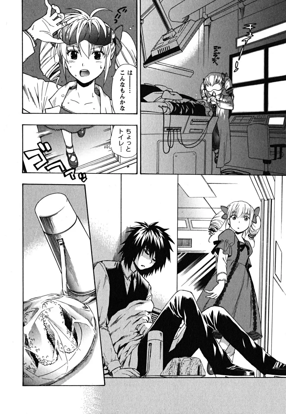 [Azuma Tesshin] Ikemasen Ojousama! Fhentai - Page 119