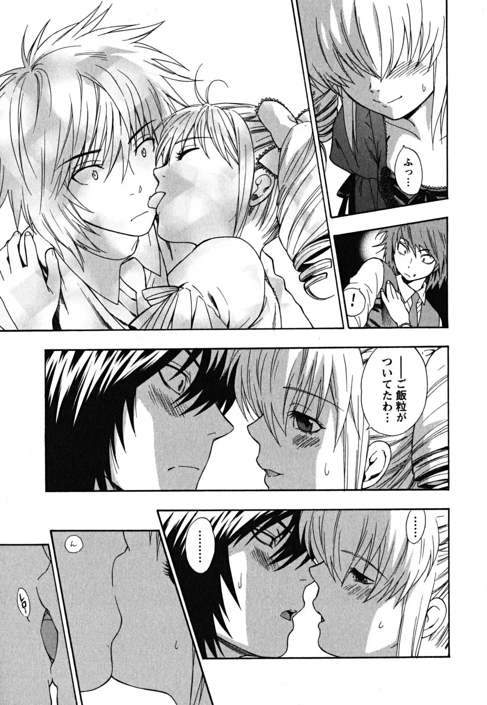 [Azuma Tesshin] Ikemasen Ojousama! Fhentai - Page 124