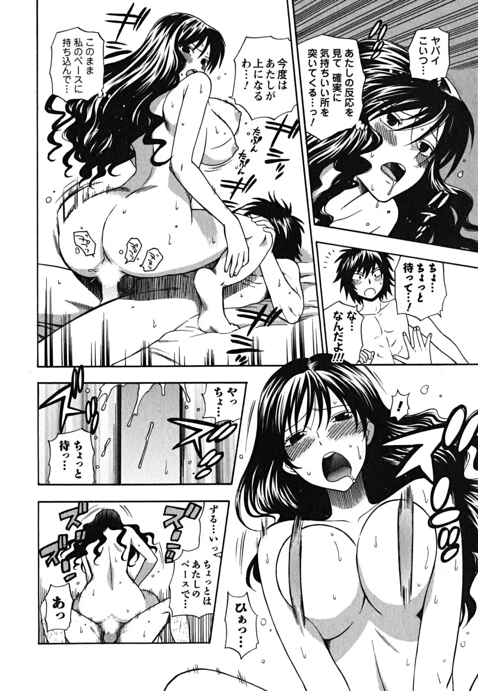 [Azuma Tesshin] Ikemasen Ojousama! Fhentai - Page 149