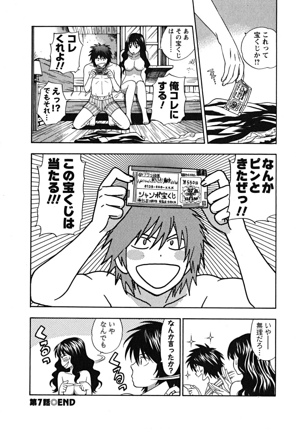 [Azuma Tesshin] Ikemasen Ojousama! Fhentai - Page 153