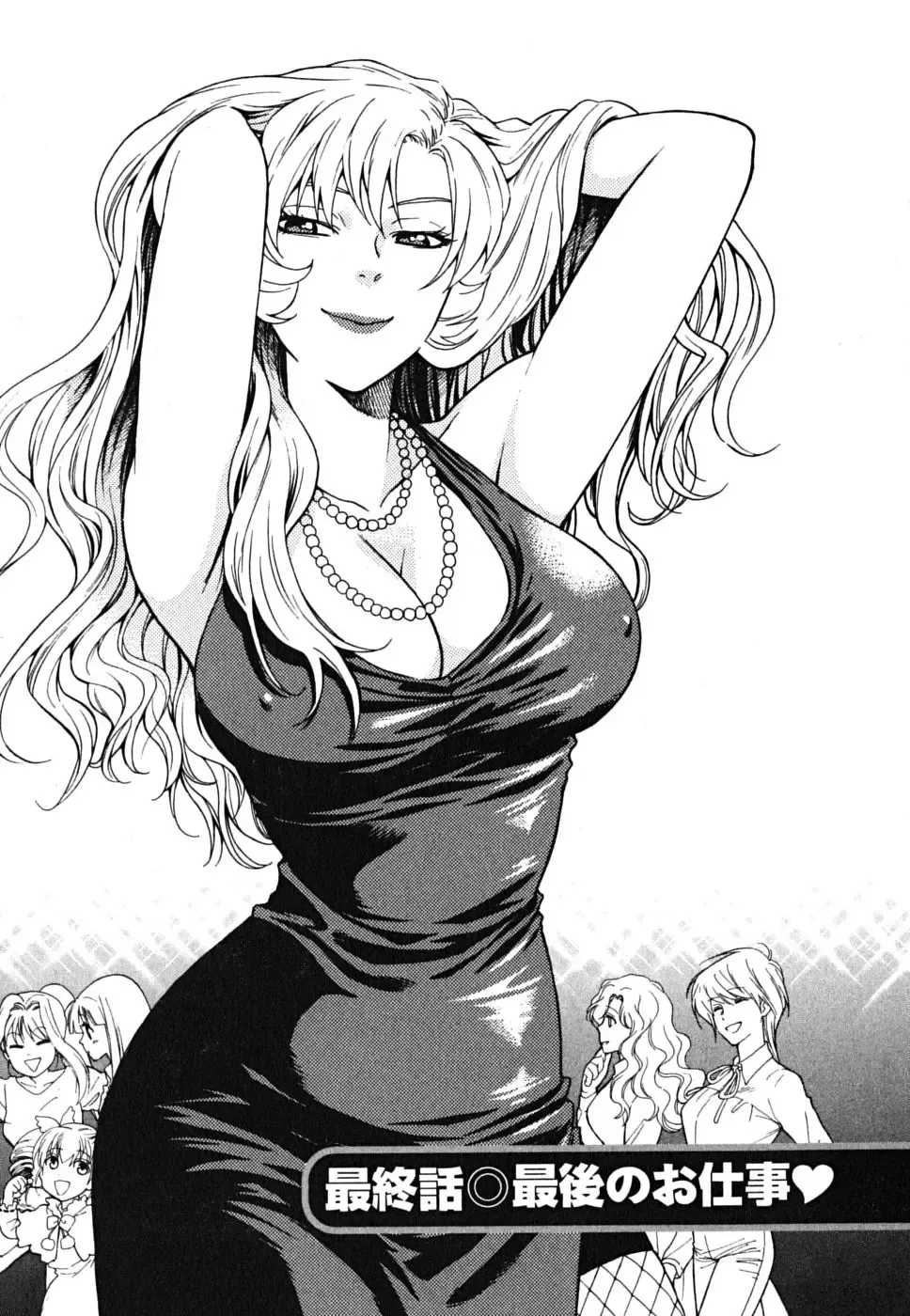 [Azuma Tesshin] Ikemasen Ojousama! Fhentai - Page 156