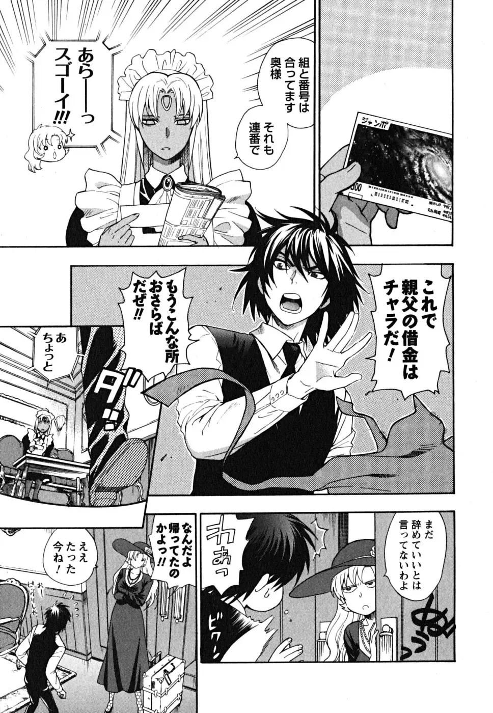 [Azuma Tesshin] Ikemasen Ojousama! Fhentai - Page 158