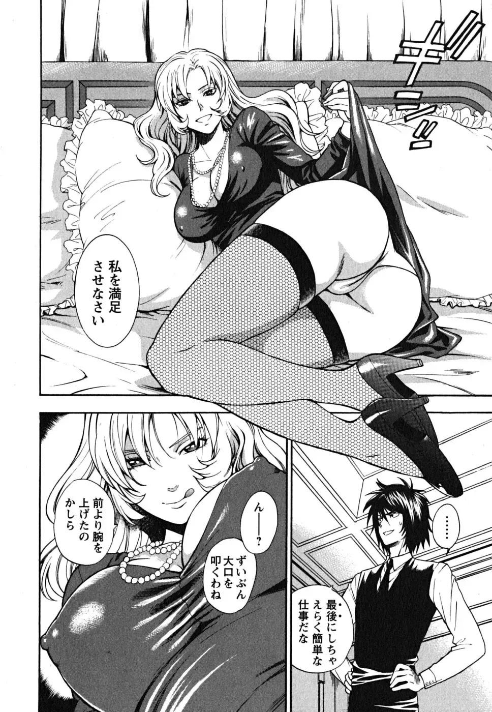 [Azuma Tesshin] Ikemasen Ojousama! Fhentai - Page 161