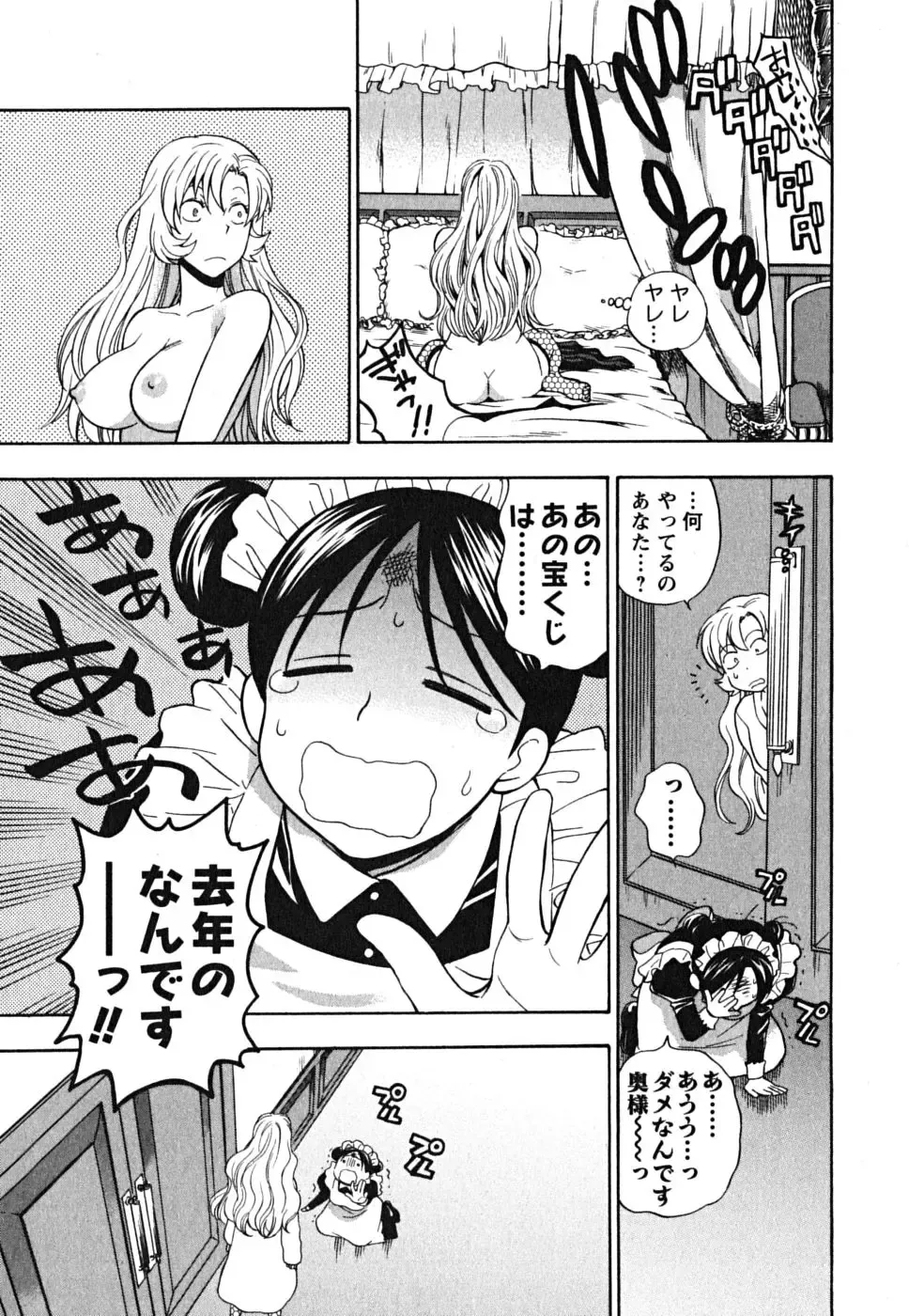 [Azuma Tesshin] Ikemasen Ojousama! Fhentai - Page 170