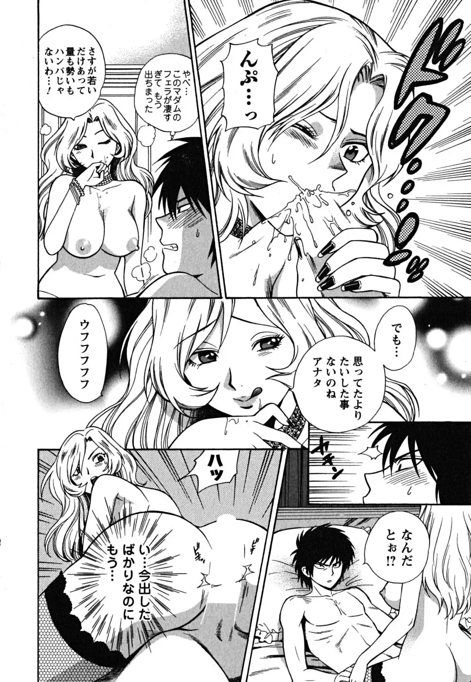 [Azuma Tesshin] Ikemasen Ojousama! Fhentai - Page 23