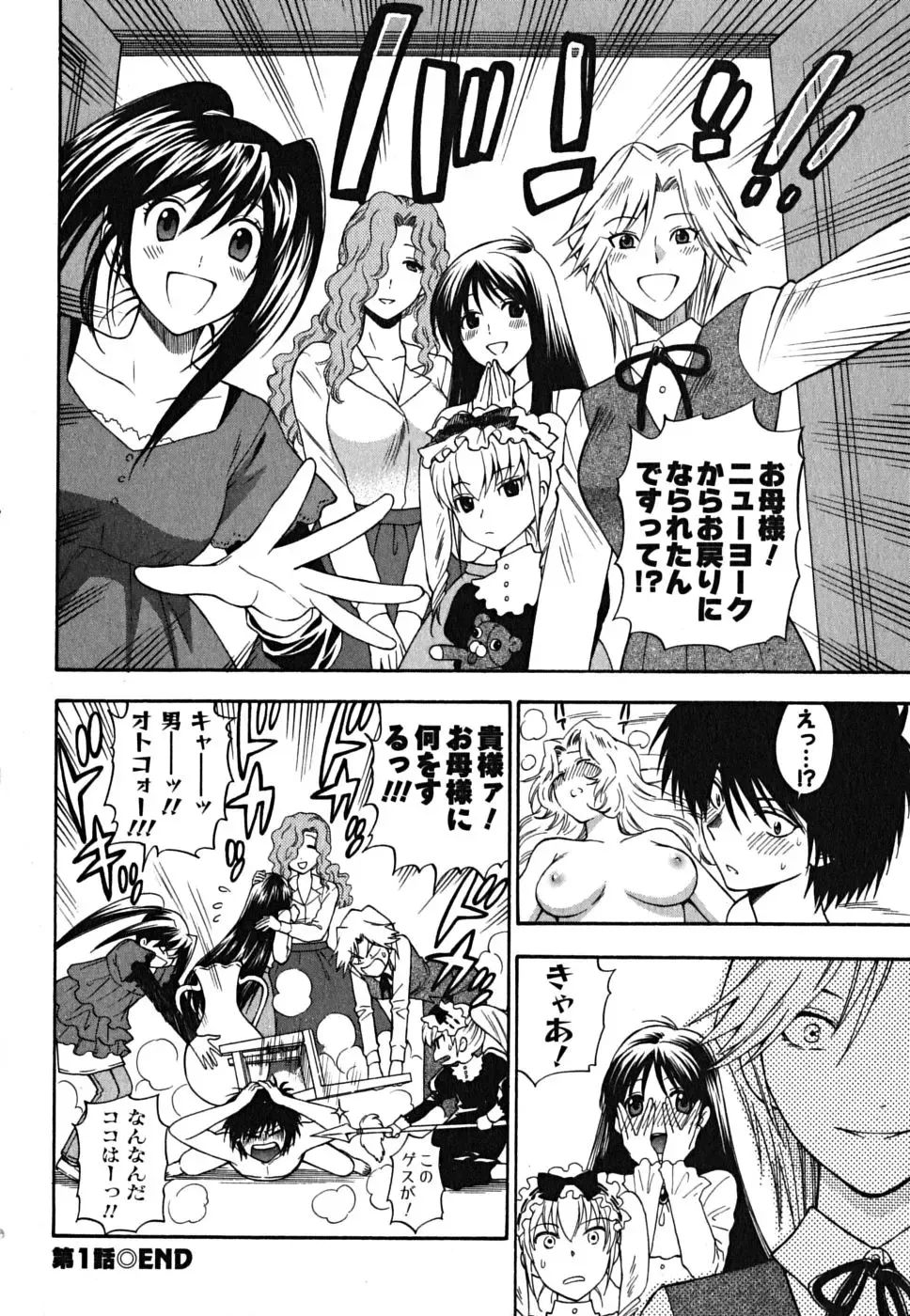 [Azuma Tesshin] Ikemasen Ojousama! Fhentai - Page 29