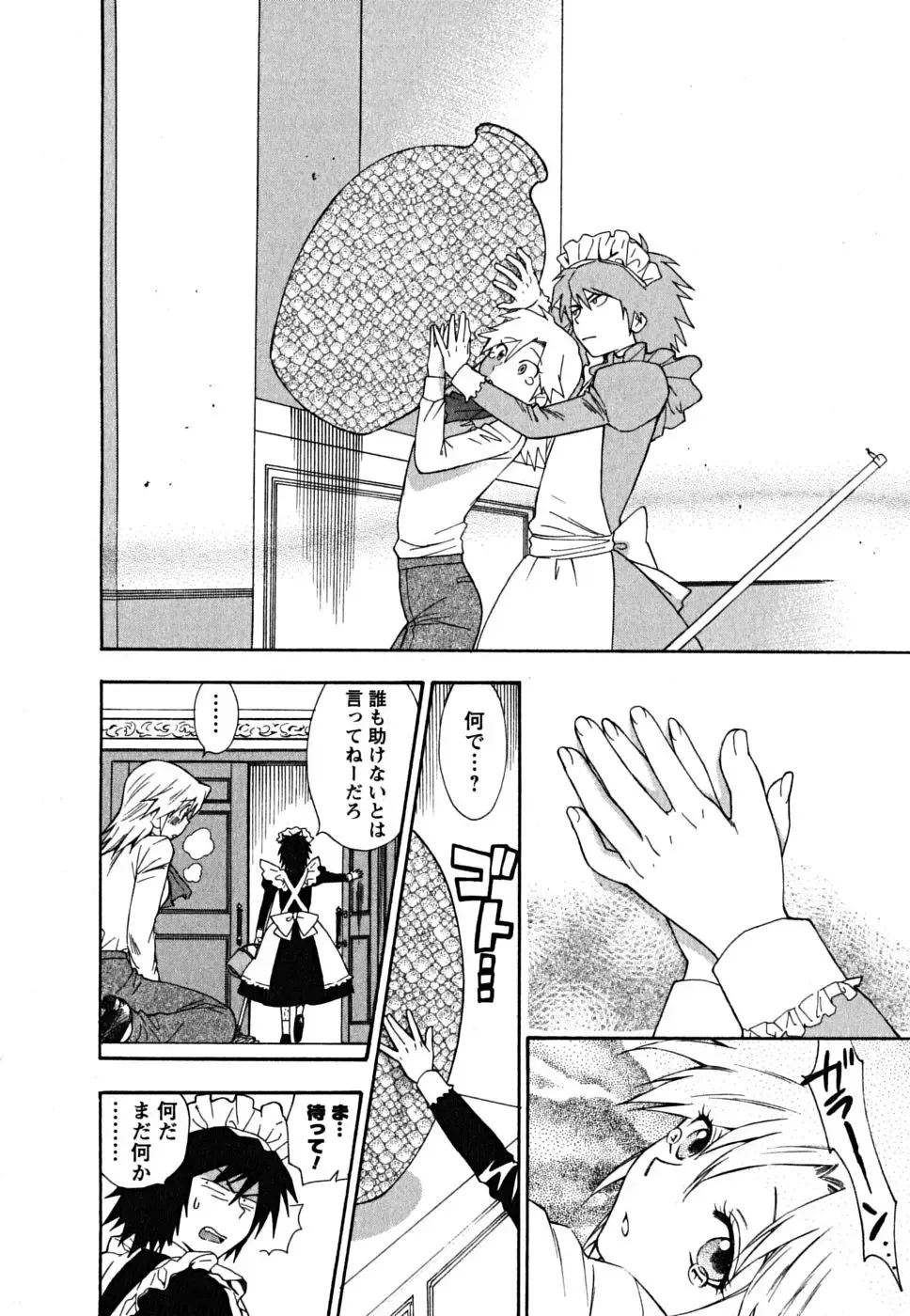 [Azuma Tesshin] Ikemasen Ojousama! Fhentai - Page 43