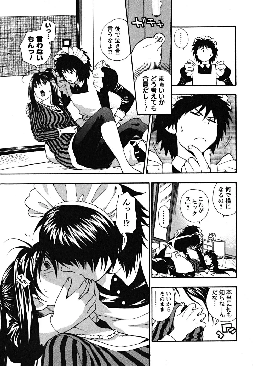 [Azuma Tesshin] Ikemasen Ojousama! Fhentai - Page 60