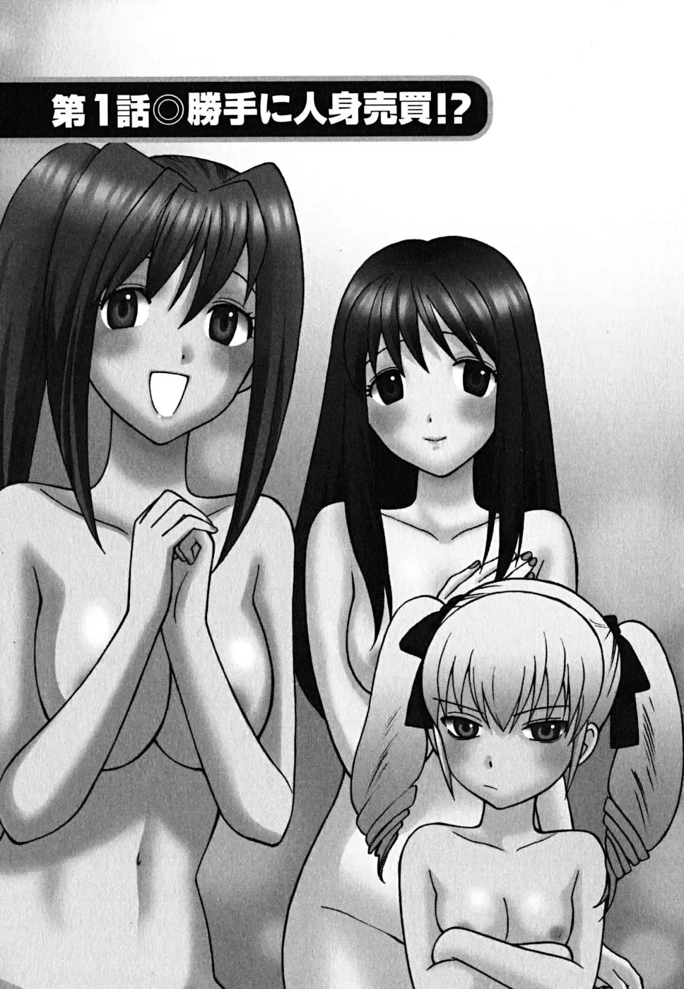 [Azuma Tesshin] Ikemasen Ojousama! Fhentai - Page 8