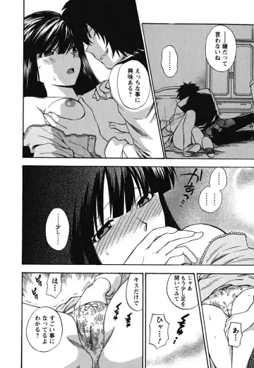 [Azuma Tesshin] Ikemasen Ojousama! Fhentai - Page 105