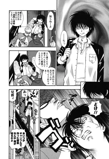 [Azuma Tesshin] Ikemasen Ojousama! Fhentai - Page 11