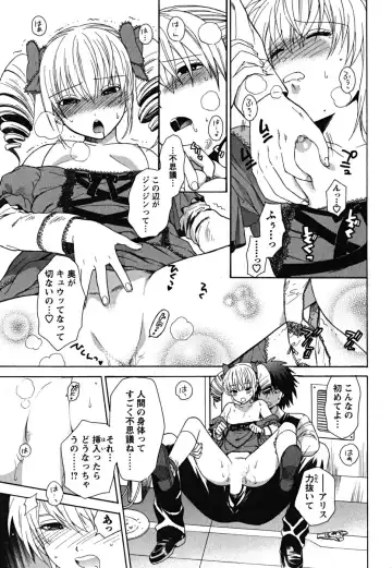 [Azuma Tesshin] Ikemasen Ojousama! Fhentai - Page 128