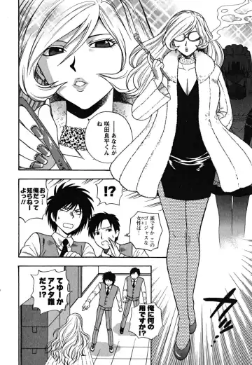 [Azuma Tesshin] Ikemasen Ojousama! Fhentai - Page 15
