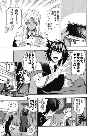 [Azuma Tesshin] Ikemasen Ojousama! Fhentai - Page 158