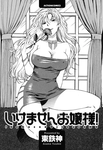 [Azuma Tesshin] Ikemasen Ojousama! Fhentai - Page 4