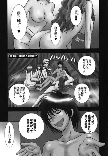 [Azuma Tesshin] Ikemasen Ojousama! Fhentai - Page 6