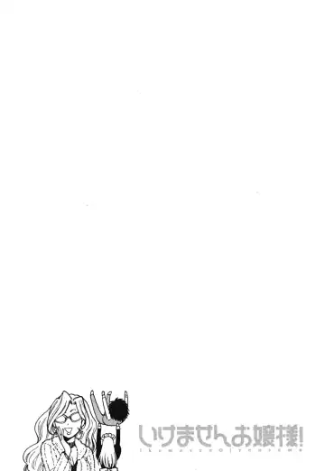 [Azuma Tesshin] Ikemasen Ojousama! Fhentai - Page 70