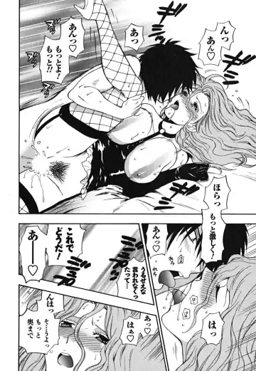 [Azuma Tesshin] Ikemasen Ojousama! Fhentai - Page 89