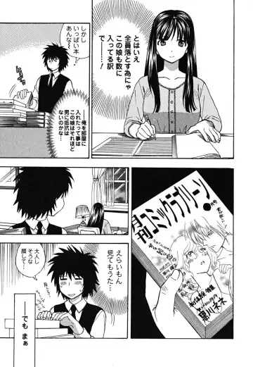 [Azuma Tesshin] Ikemasen Ojousama! Fhentai - Page 98