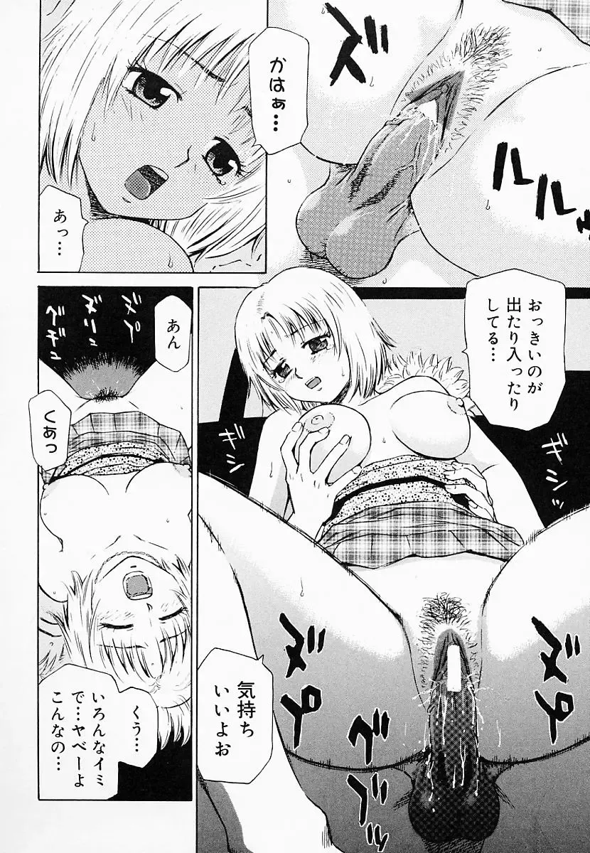 [Maeda Futoshi] OVA Fhentai - Page 101