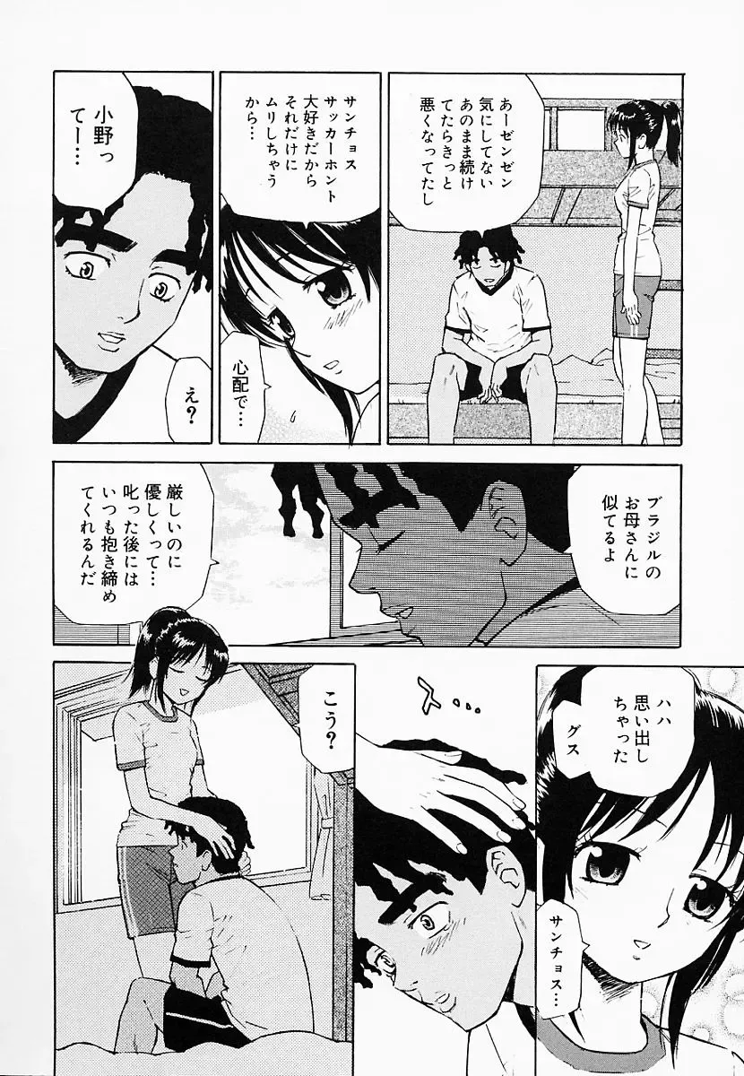 [Maeda Futoshi] OVA Fhentai - Page 111