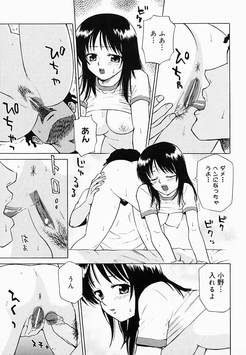 [Maeda Futoshi] OVA Fhentai - Page 116