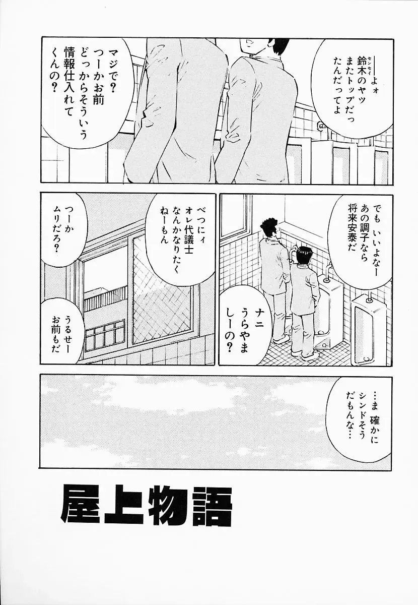 [Maeda Futoshi] OVA Fhentai - Page 122