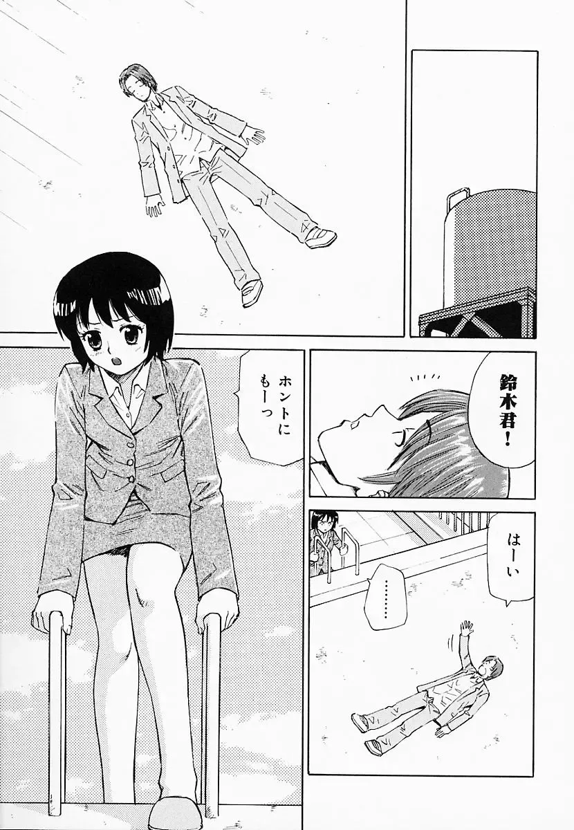 [Maeda Futoshi] OVA Fhentai - Page 124