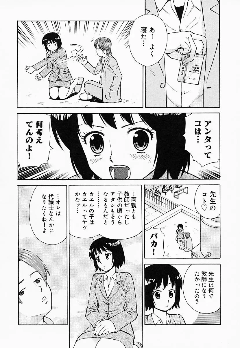 [Maeda Futoshi] OVA Fhentai - Page 125