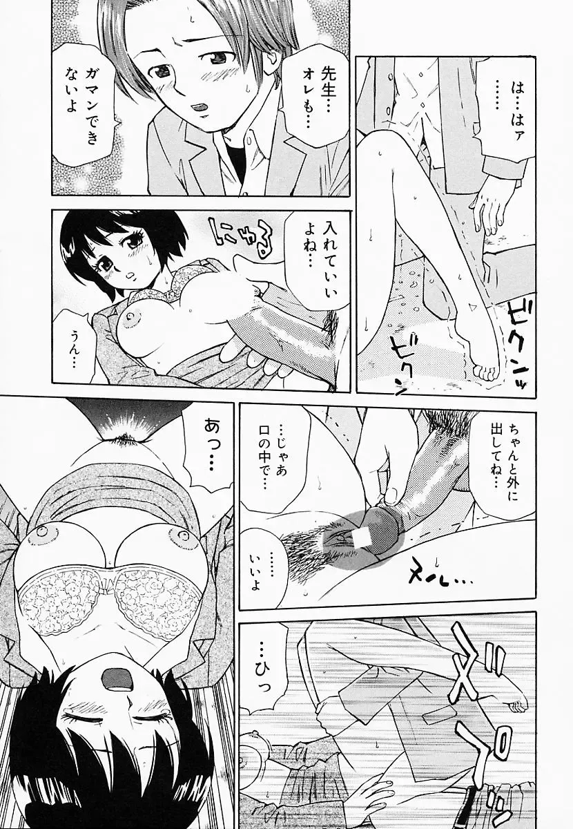 [Maeda Futoshi] OVA Fhentai - Page 132