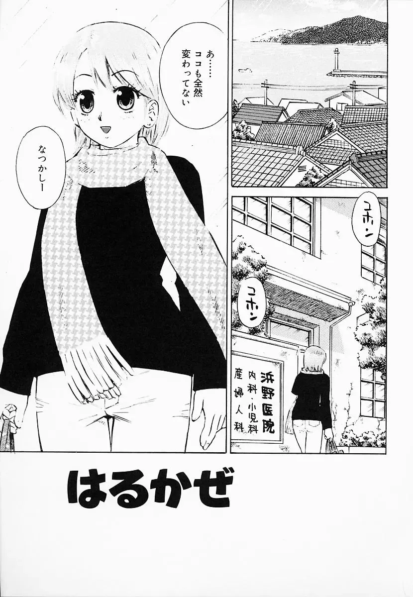 [Maeda Futoshi] OVA Fhentai - Page 138