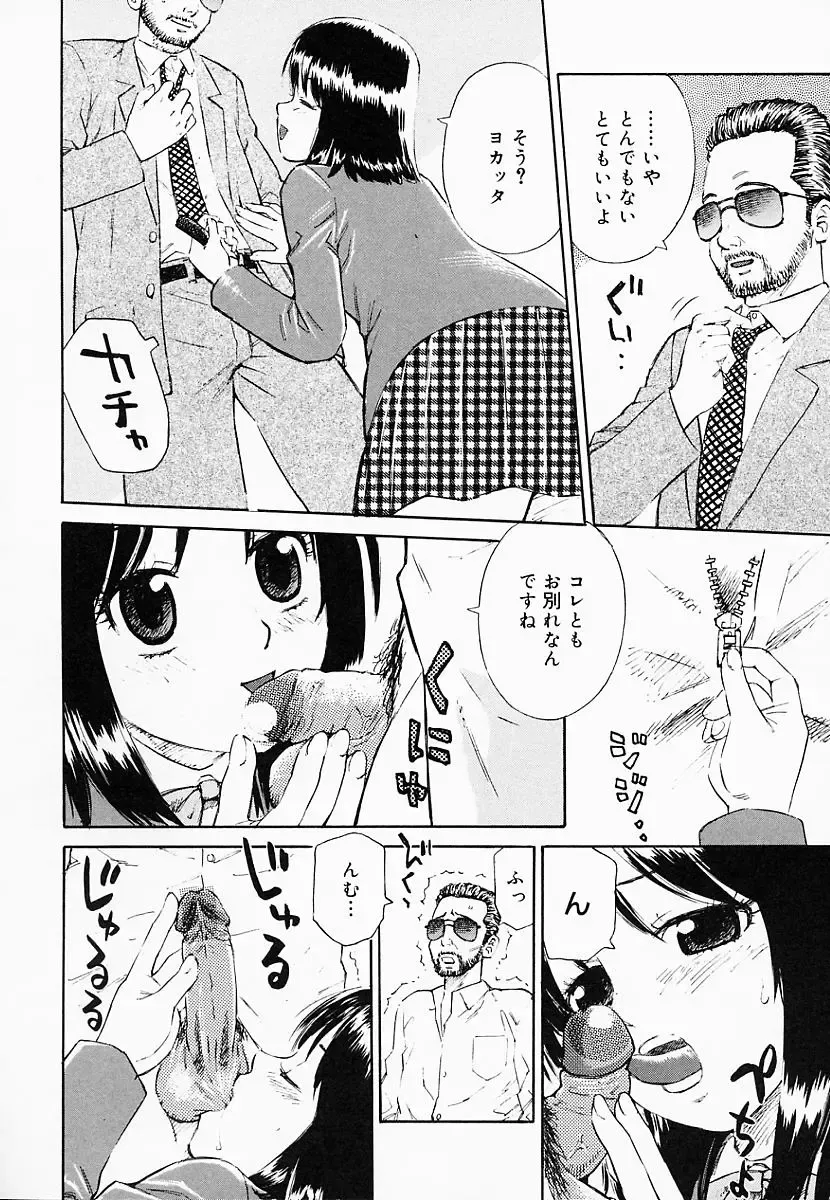 [Maeda Futoshi] OVA Fhentai - Page 157