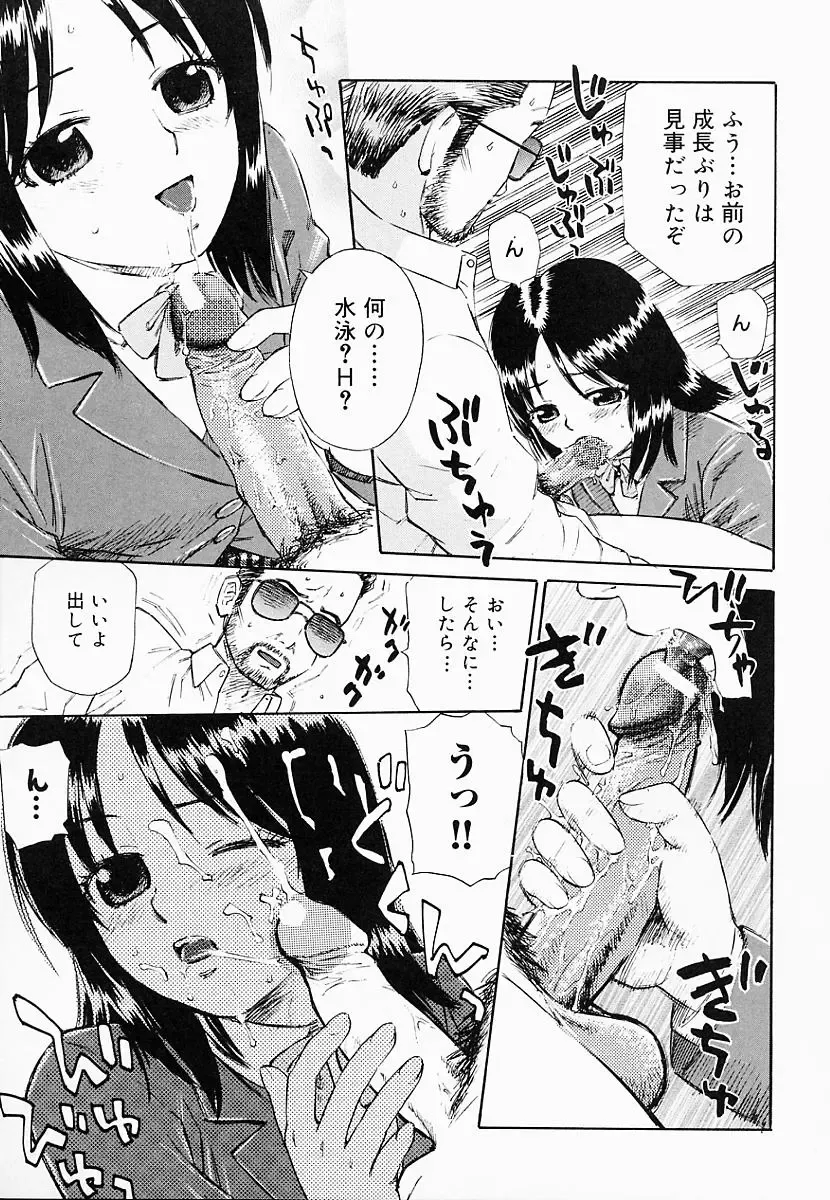 [Maeda Futoshi] OVA Fhentai - Page 158