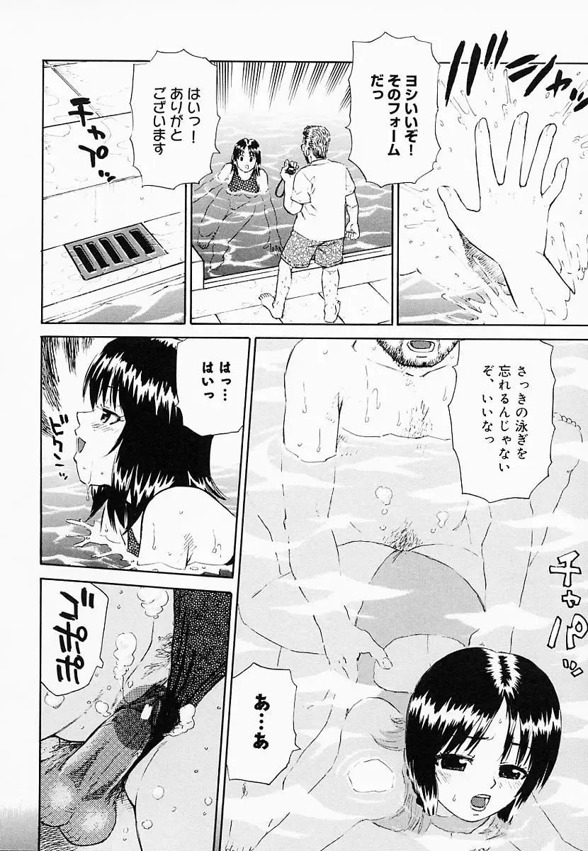 [Maeda Futoshi] OVA Fhentai - Page 161