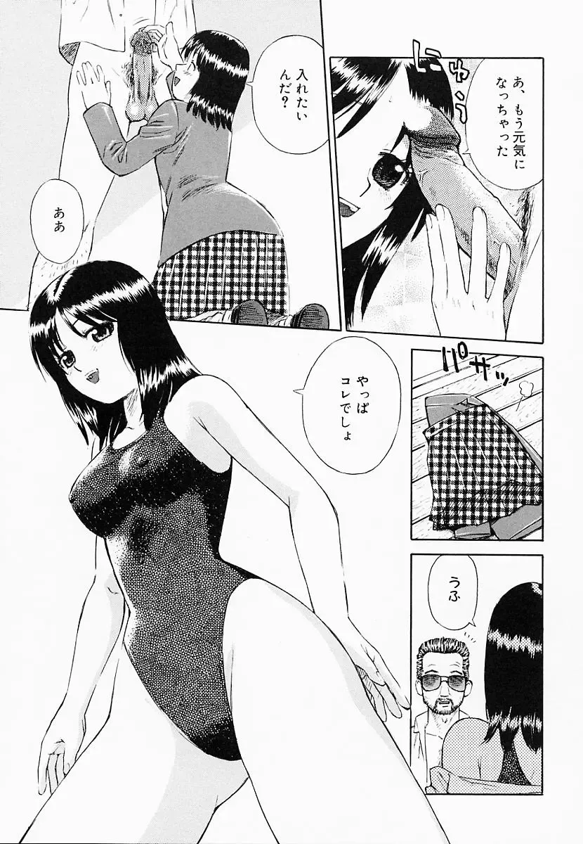 [Maeda Futoshi] OVA Fhentai - Page 162