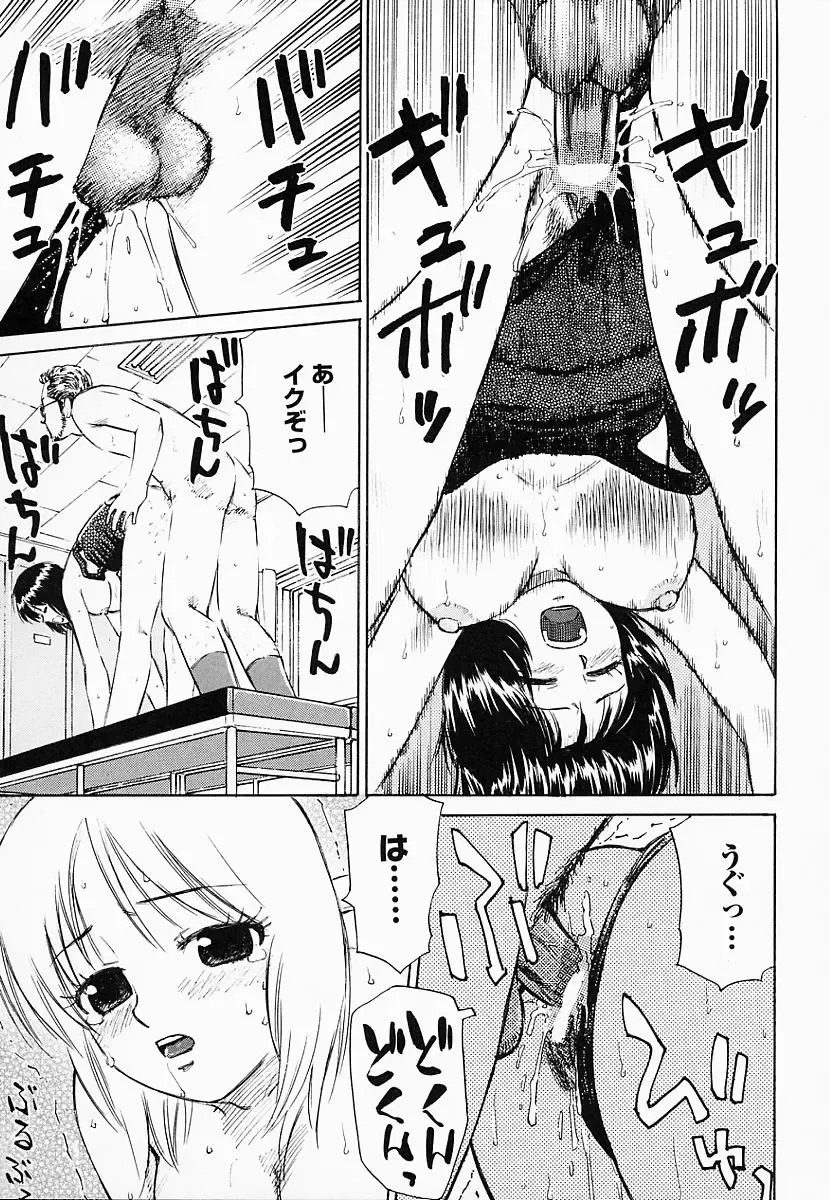 [Maeda Futoshi] OVA Fhentai - Page 168