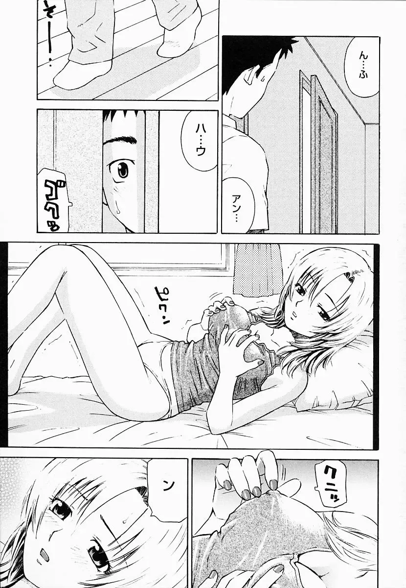 [Maeda Futoshi] OVA Fhentai - Page 28